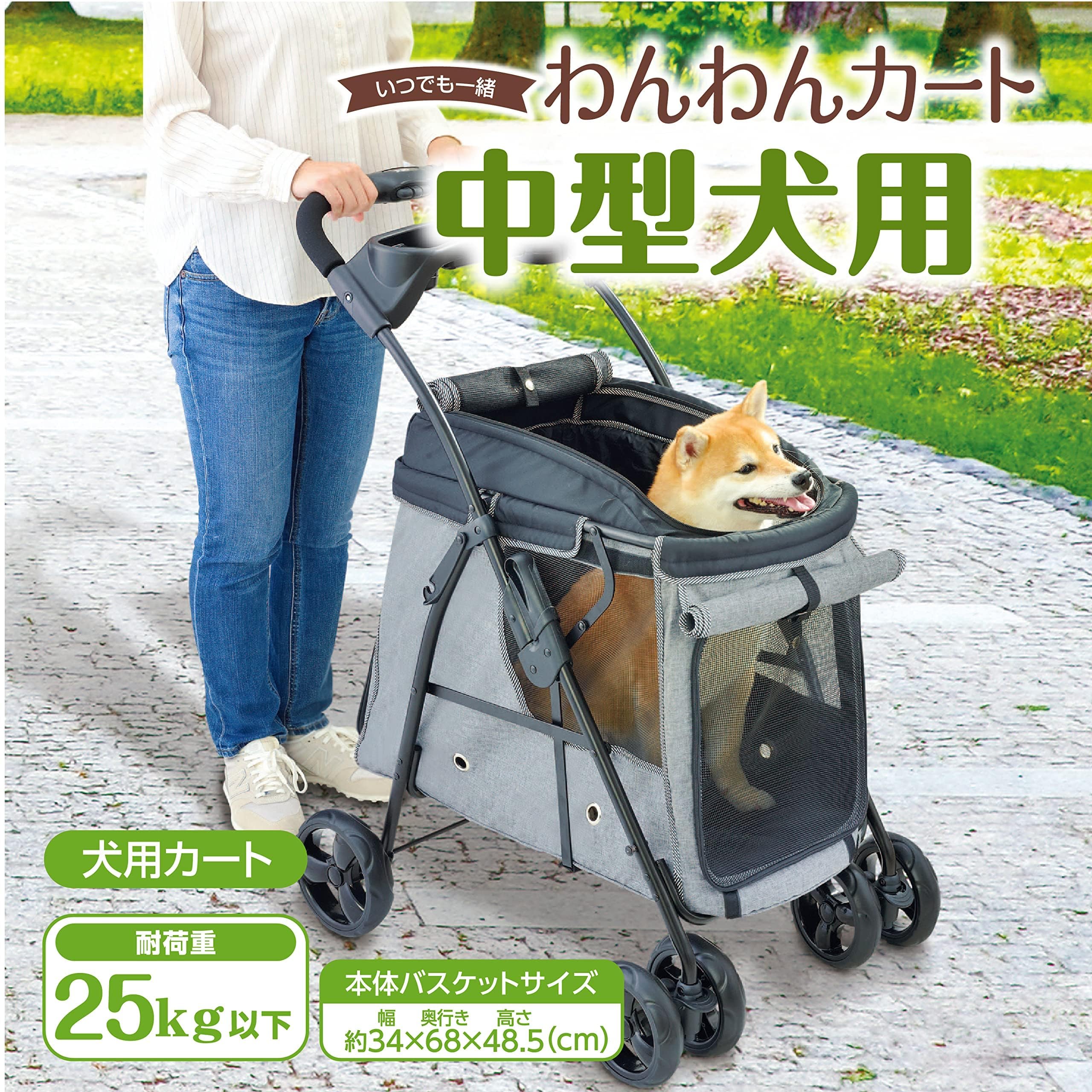 Amazon.co.jp: わんわんカート 中型犬用 ライトグレー ペット用カート